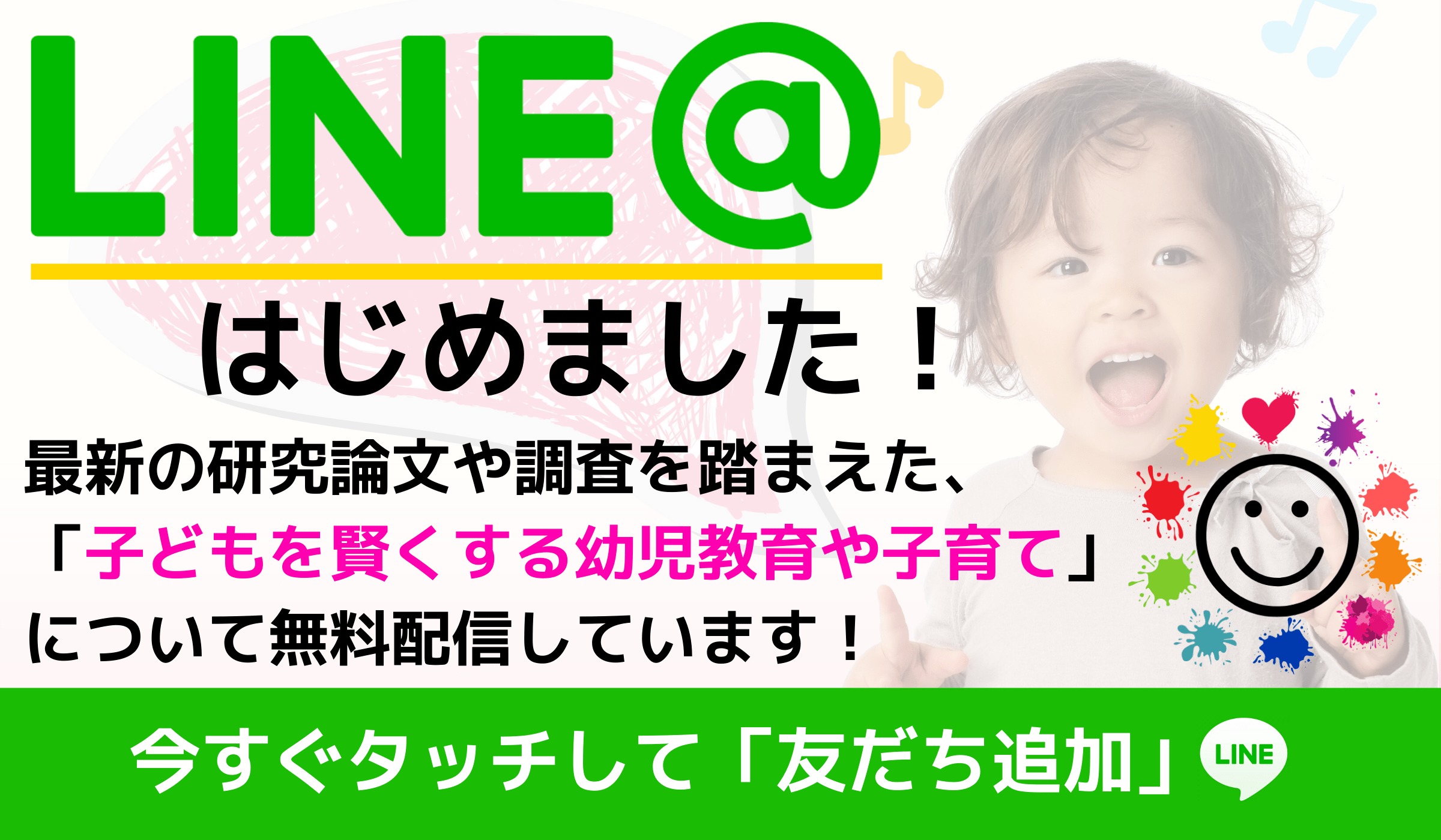 英語は幼児期から学ぶべき 幼児の英語学習の効果や意味 メリット 幼児教室ビュッフェ